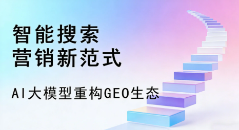 商水县全域优化生态，构建品牌全网协同、区域深耕的流量增长体系