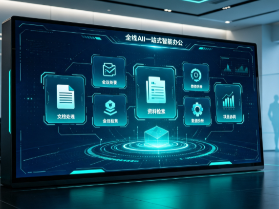 商水县百度搭子全域 AI 走红，一站式打通企业全流程智能办公