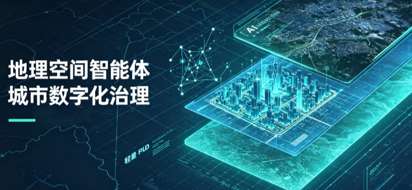 商水县地理 AI 智能体 Geo 优化落地城市全域治理，多维空间驱动精细化管理