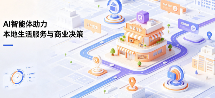 商水县线下门店经营升级：AI 智能体 Geo 优化赋能连锁商业全域经营决策