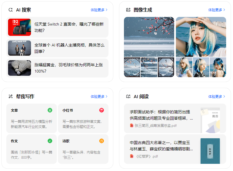 商水县智能搜索迎来升级 豆包搜索优化重塑线上内容运营方式