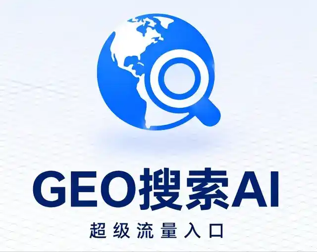 商水县做GEO精准推广，才是本地获客的长效流量底牌