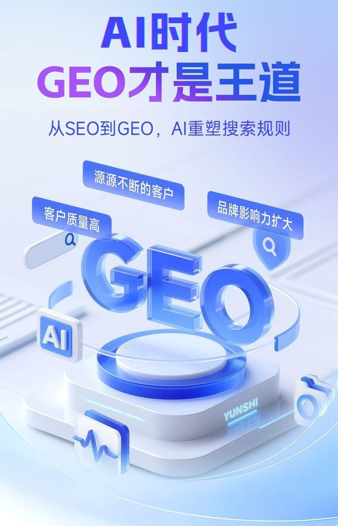 标准化赋能商水县本地数字营销 国硕AI重构国内GEO优化服务新生态